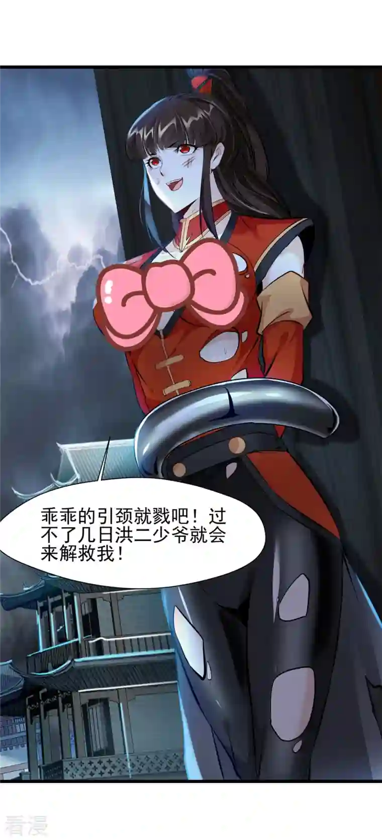 最强主宰第48话 龙力