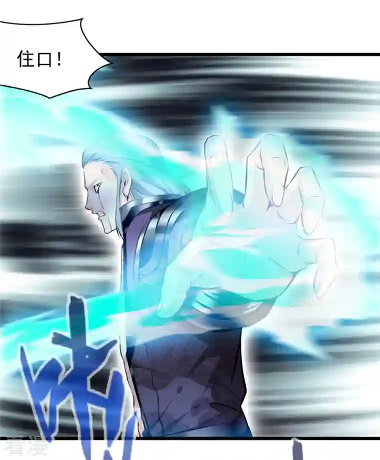 最强主宰第48话 龙力