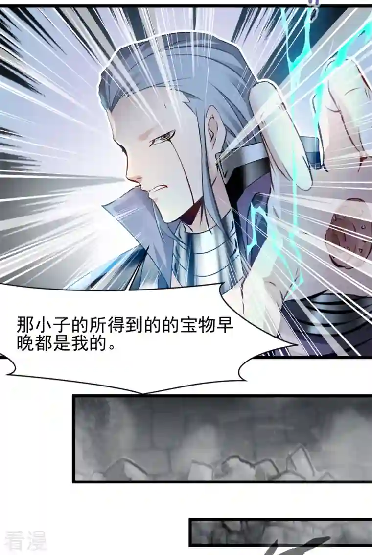 最强主宰第48话 龙力