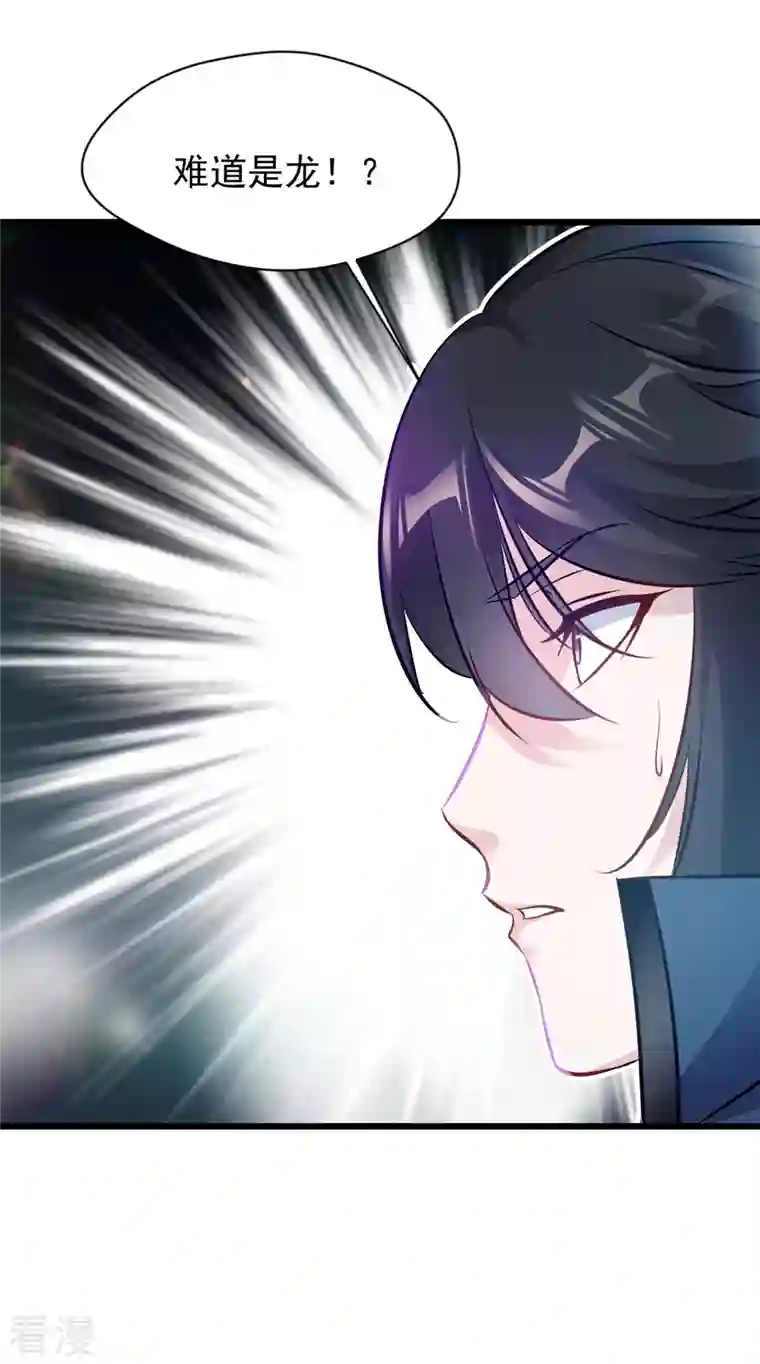 最强主宰第48话 龙力