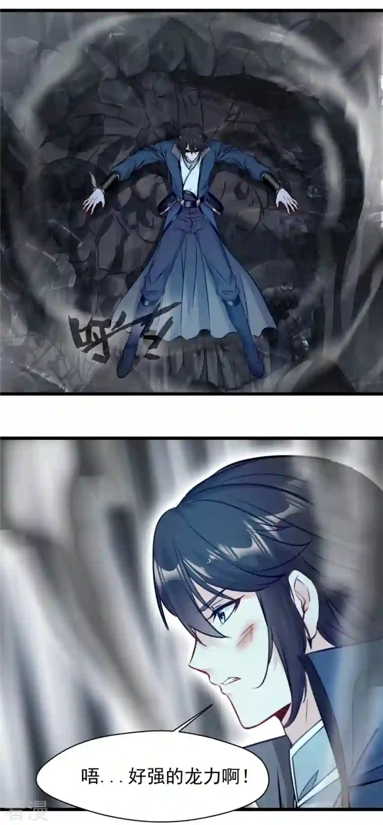 最强主宰第49话 龙血异变