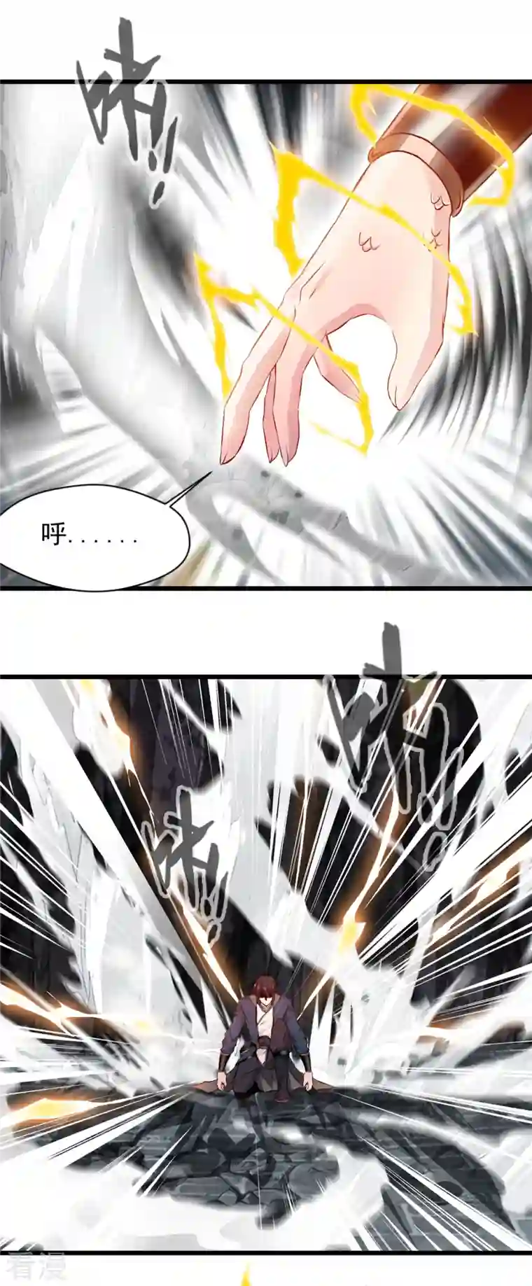 最强主宰第49话 龙血异变