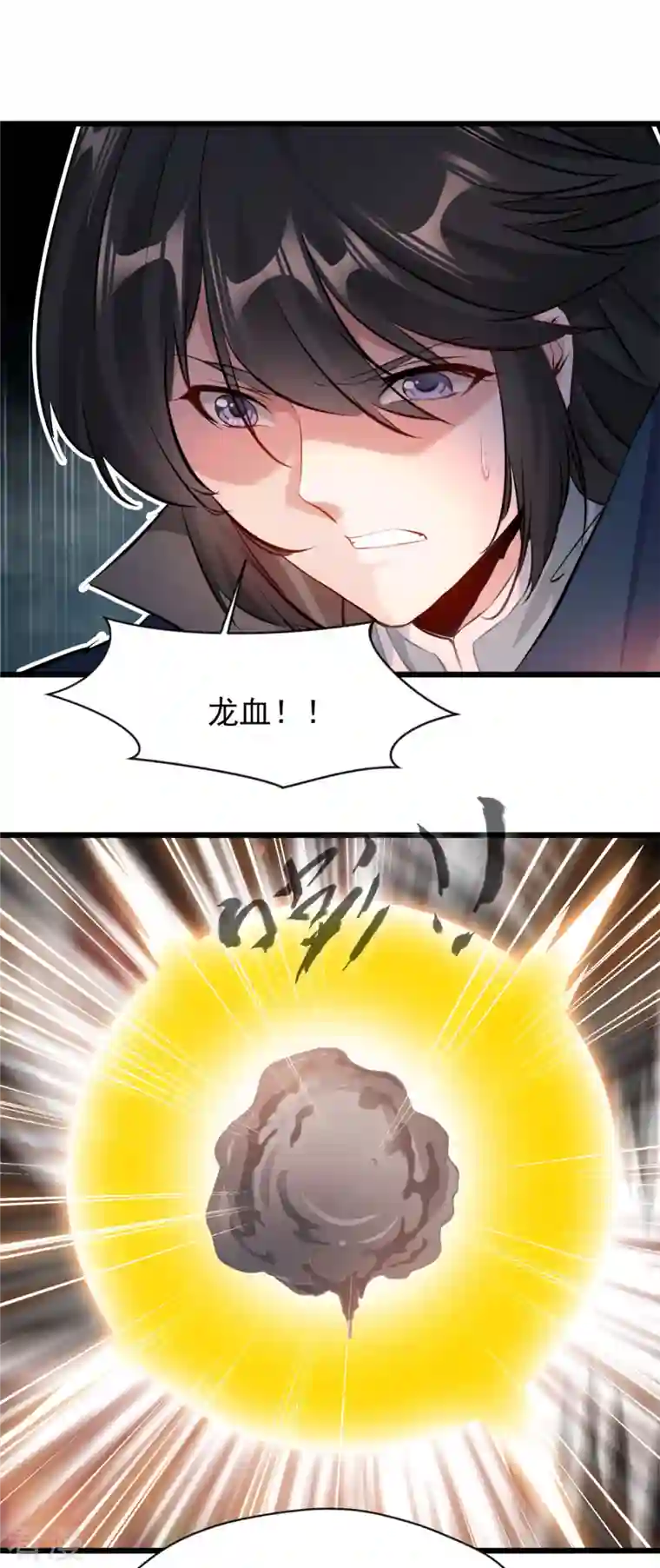 最强主宰第49话 龙血异变