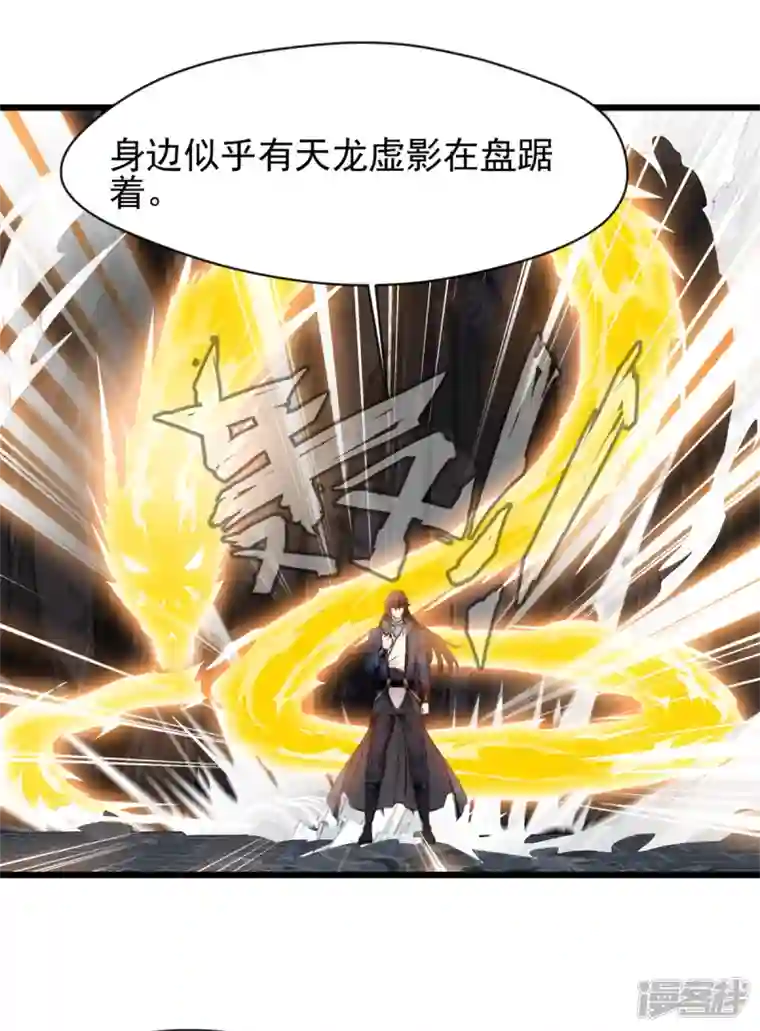 最强主宰第50话 我已经不一样了