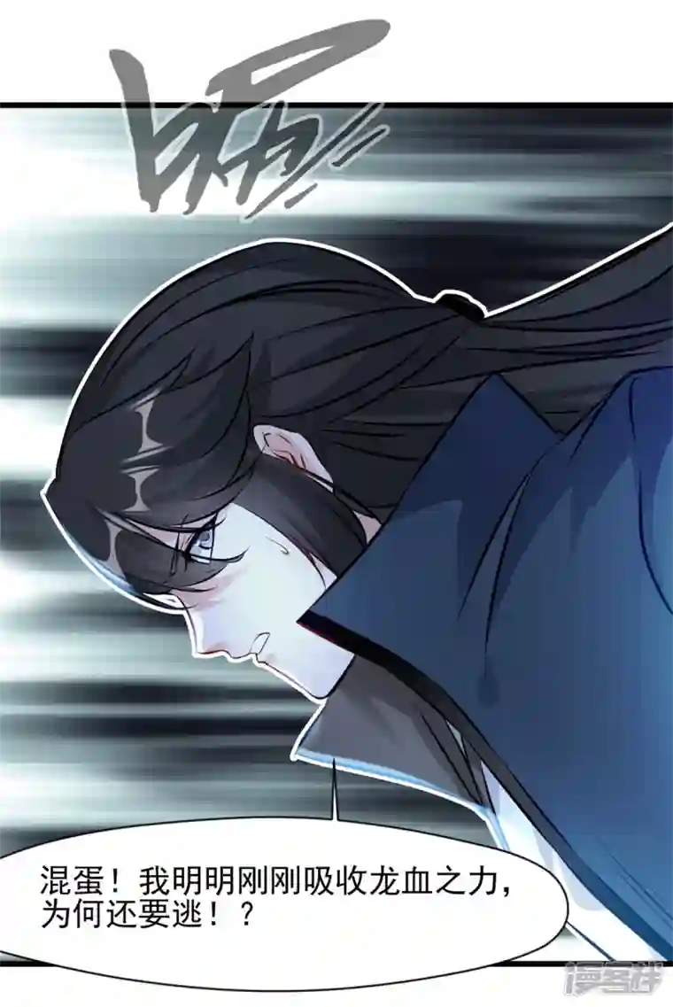 最强主宰第50话 我已经不一样了