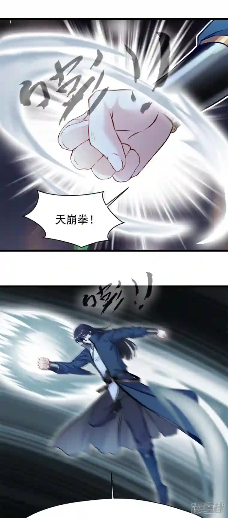最强主宰第50话 我已经不一样了