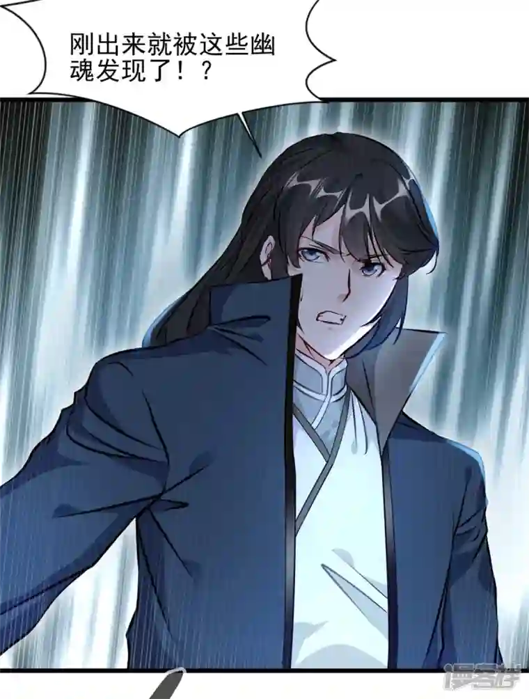 最强主宰第50话 我已经不一样了