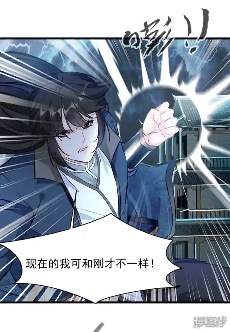 最强主宰第50话 我已经不一样了