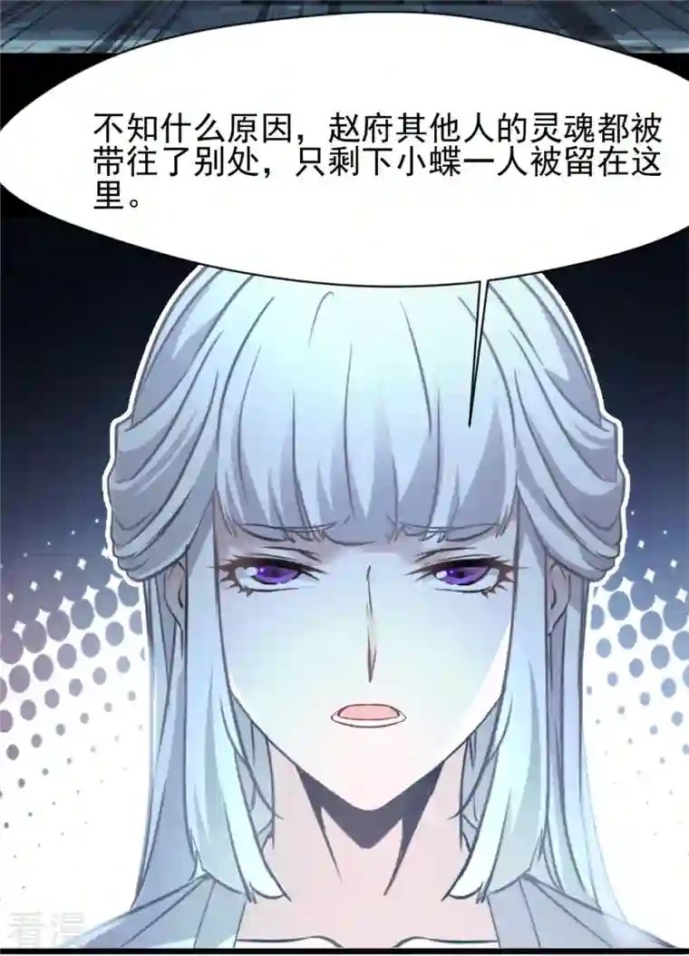 最强主宰第52话 小蝶