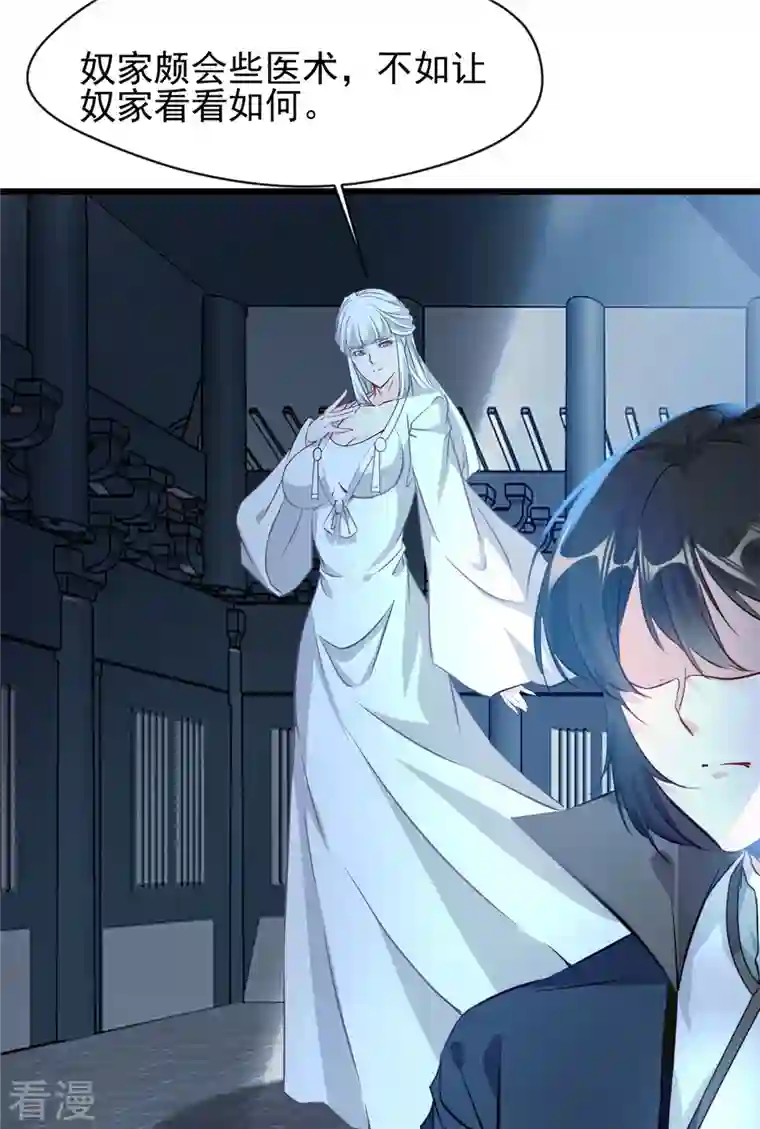 最强主宰第52话 小蝶