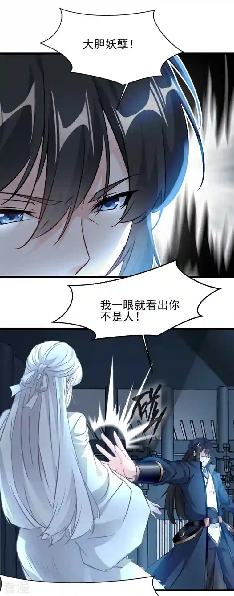 最强主宰第52话 小蝶