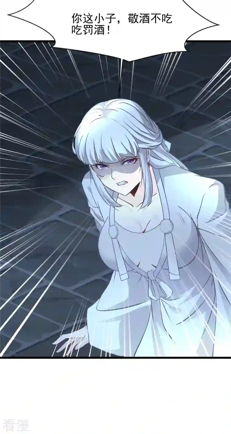 最强主宰第52话 小蝶