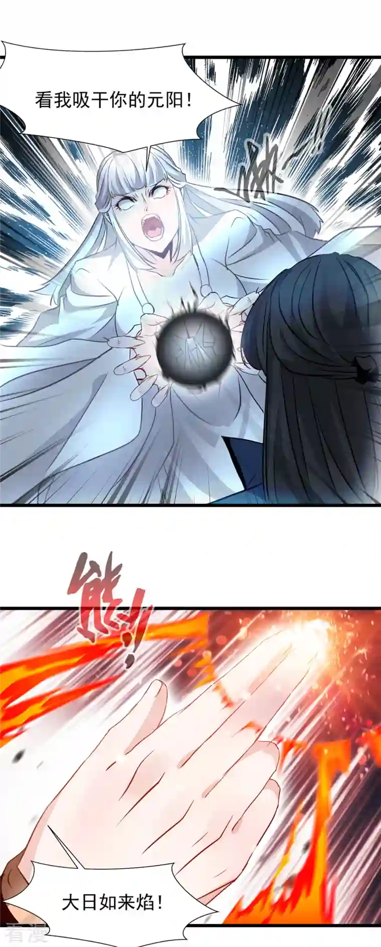 最强主宰第52话 小蝶