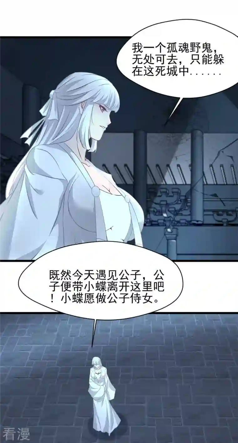 最强主宰第53话 明日救人
