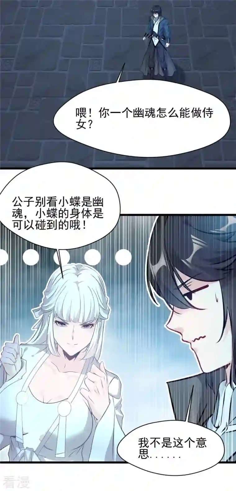 最强主宰第53话 明日救人