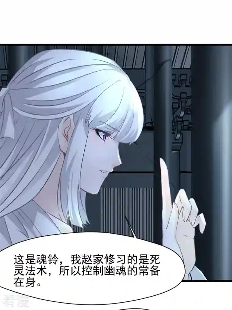 最强主宰第53话 明日救人