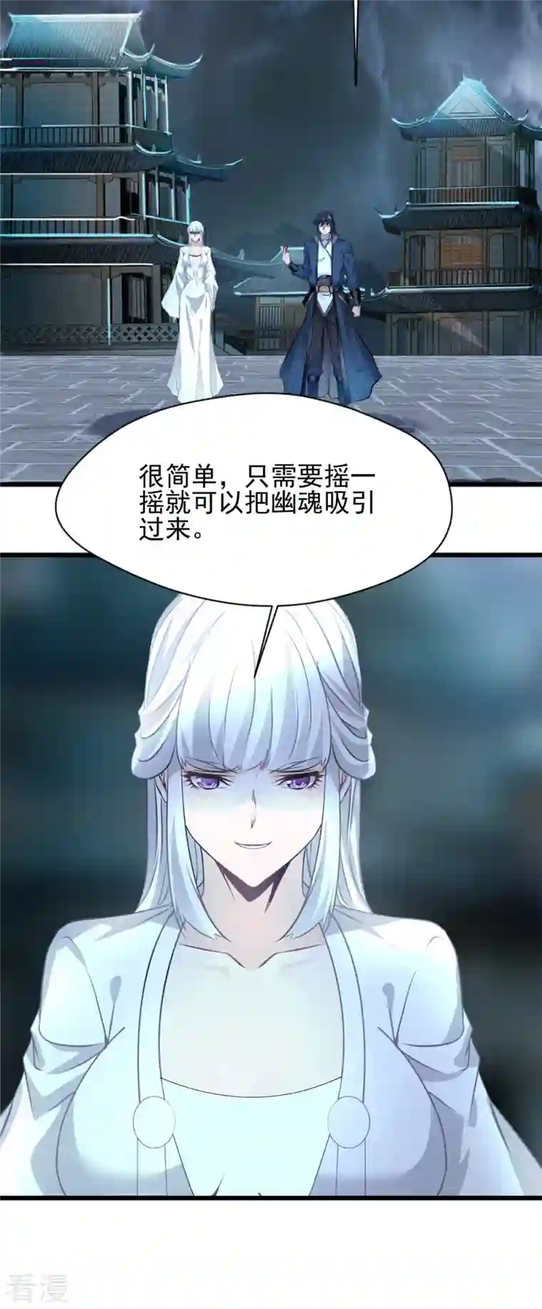 最强主宰第53话 明日救人