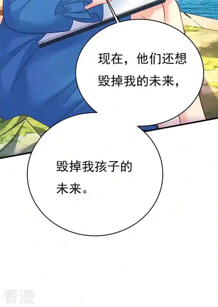 我的男人是个偏执狂第481话 我恨宫家所有人！