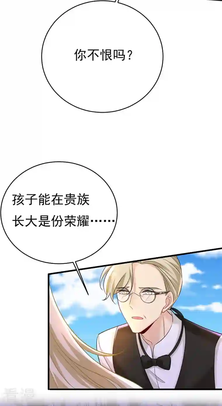 我的男人是个偏执狂第481话 我恨宫家所有人！
