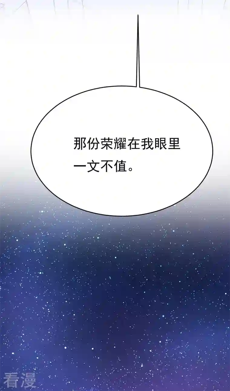 我的男人是个偏执狂第481话 我恨宫家所有人！