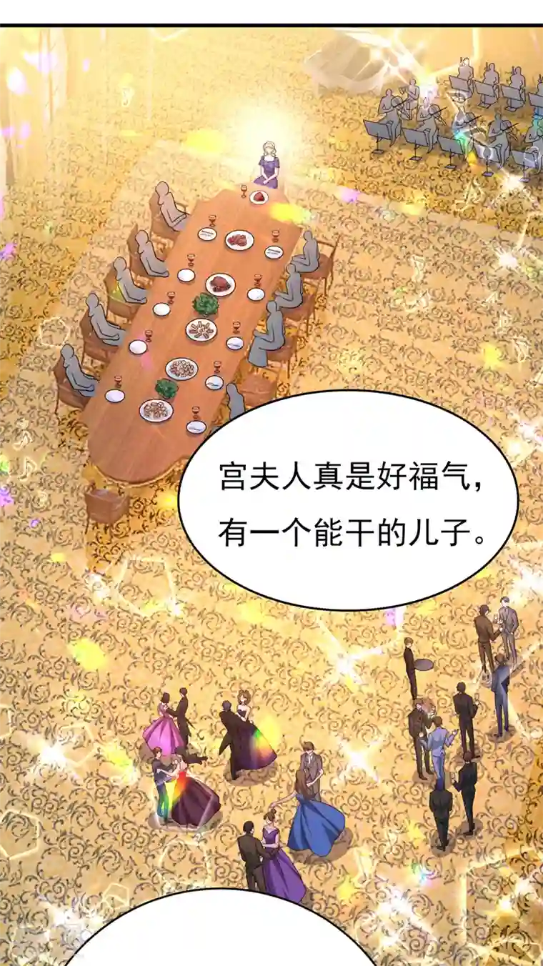 我的男人是个偏执狂第481话 我恨宫家所有人！