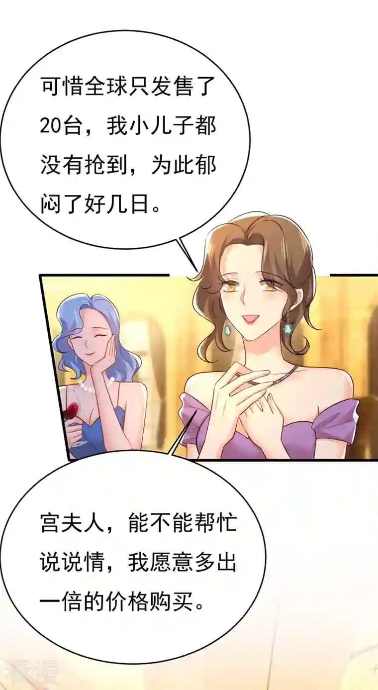 我的男人是个偏执狂第481话 我恨宫家所有人！
