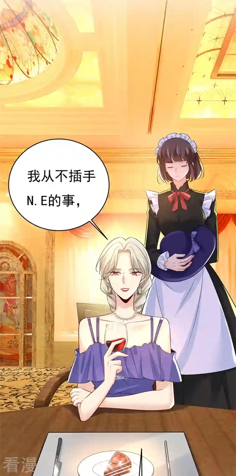 我的男人是个偏执狂第481话 我恨宫家所有人！