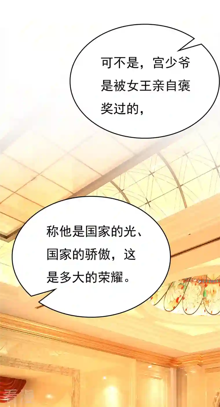 我的男人是个偏执狂第481话 我恨宫家所有人！