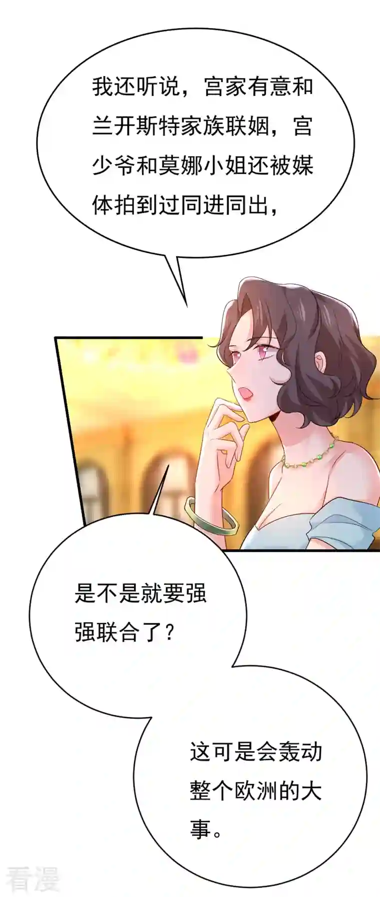 我的男人是个偏执狂第481话 我恨宫家所有人！