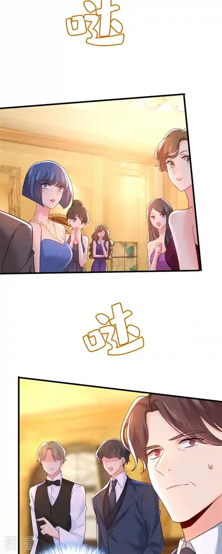 我的男人是个偏执狂第481话 我恨宫家所有人！