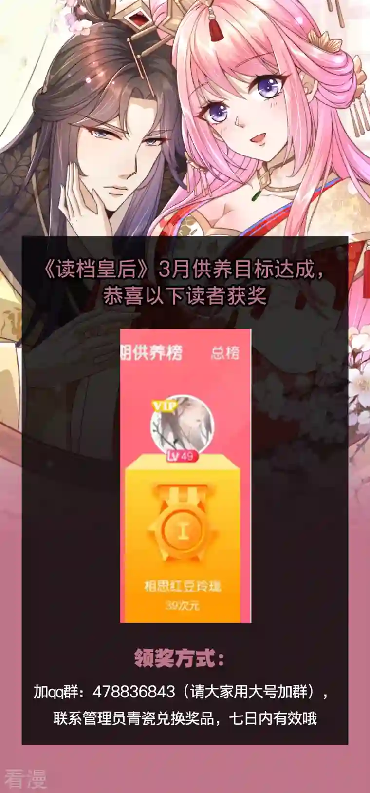 读档皇后2022年3月供养获奖名单