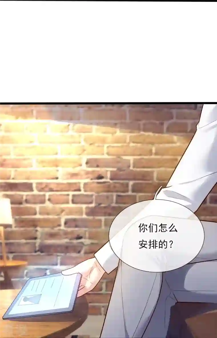 镇国主宰第186话 这就是你的诚意？
