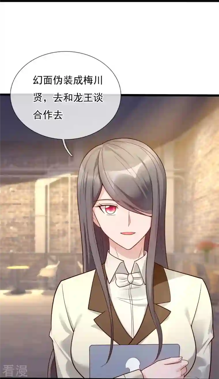 镇国主宰第186话 这就是你的诚意？