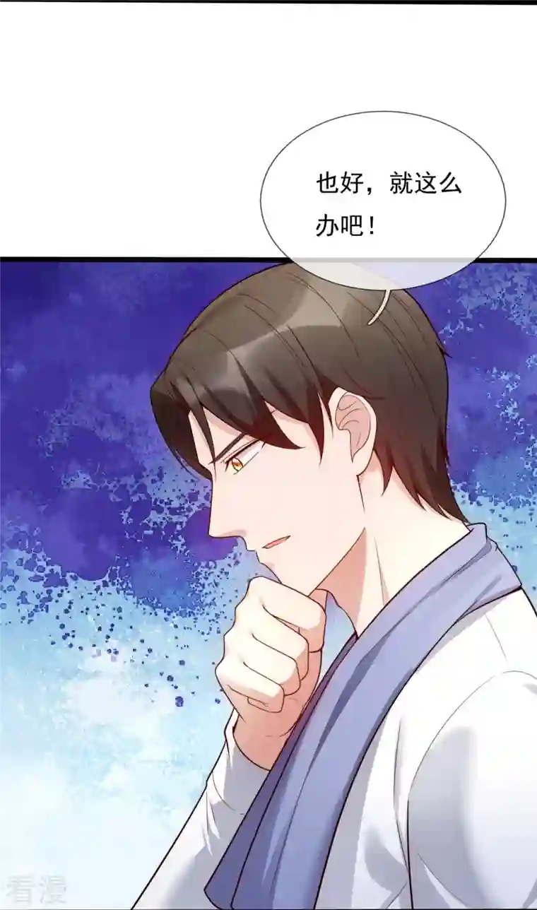 镇国主宰第186话 这就是你的诚意？