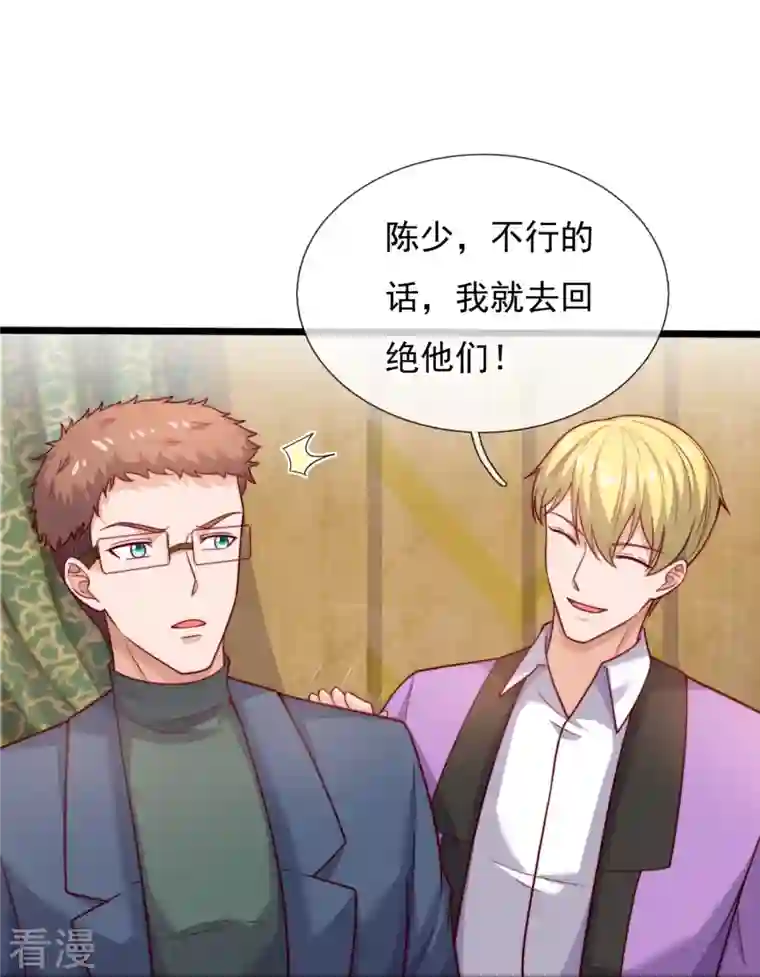 镇国主宰第186话 这就是你的诚意？
