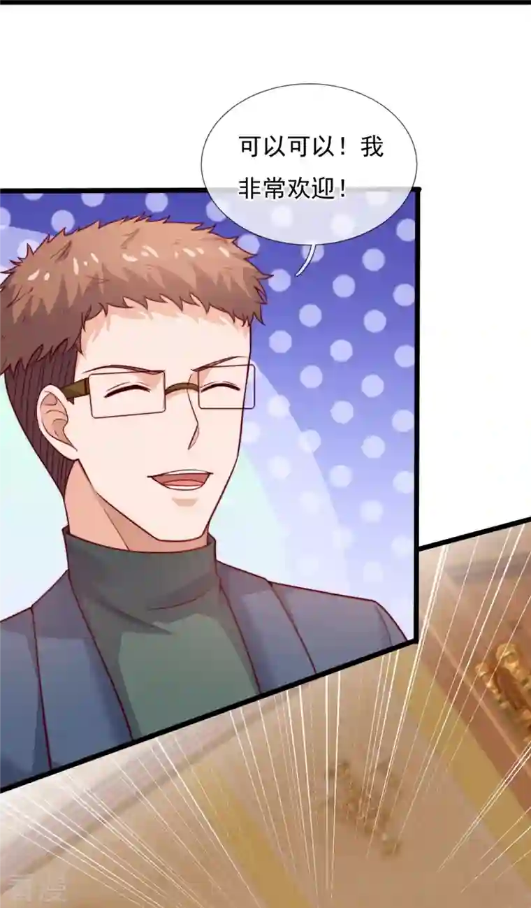 镇国主宰第186话 这就是你的诚意？