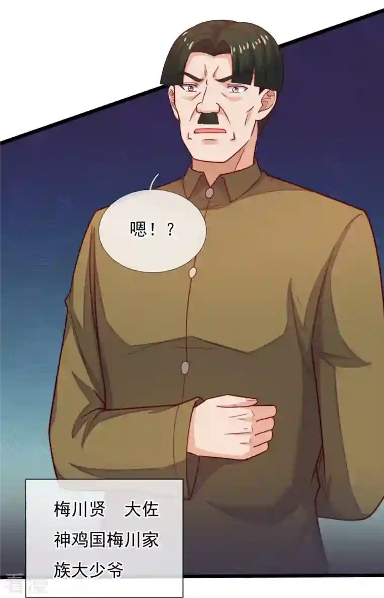 镇国主宰第186话 这就是你的诚意？