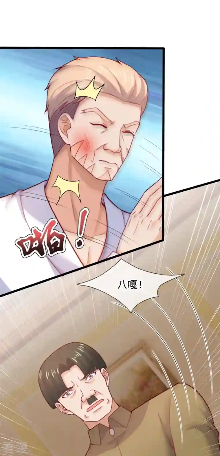 镇国主宰第186话 这就是你的诚意？