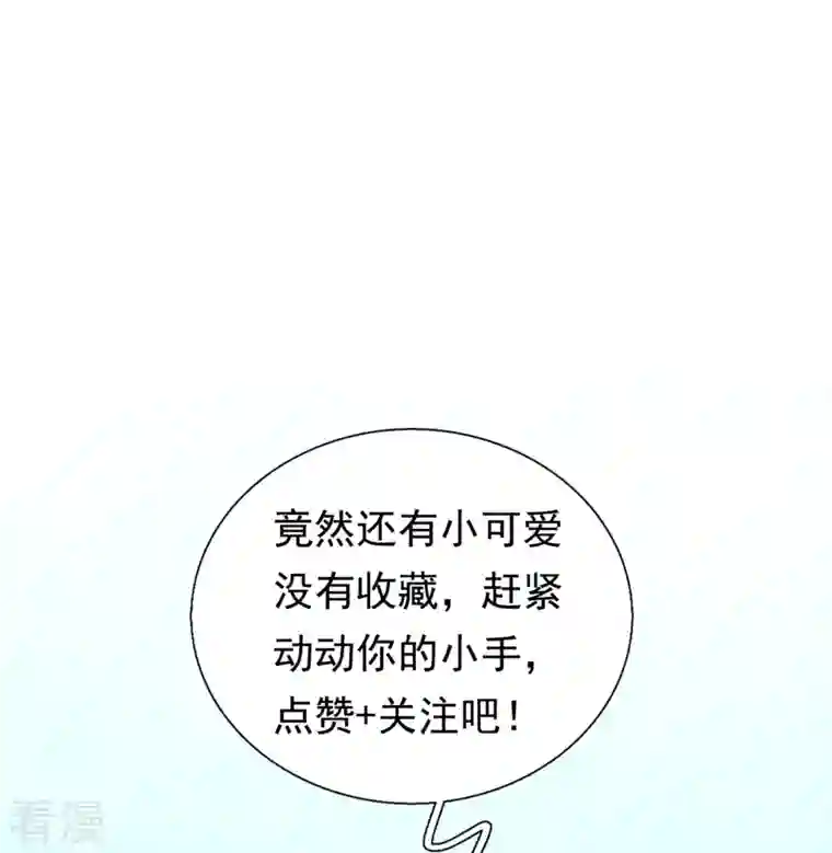 镇国主宰第186话 这就是你的诚意？