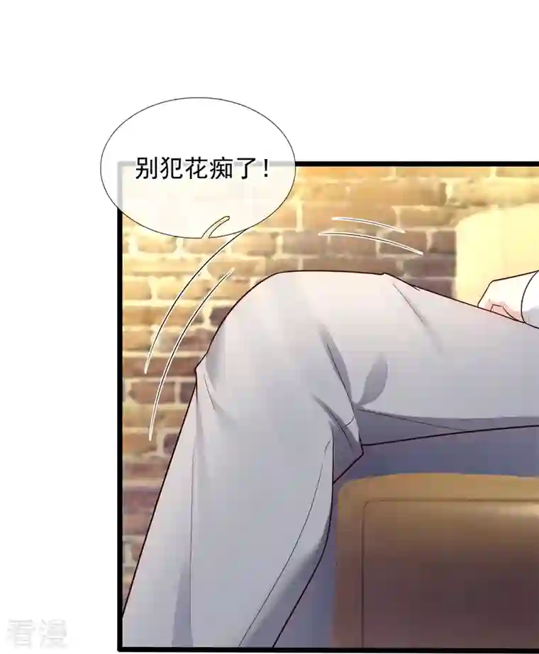 镇国主宰第186话 这就是你的诚意？