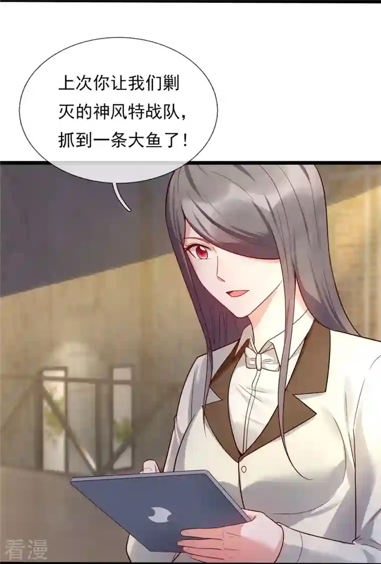 镇国主宰第186话 这就是你的诚意？