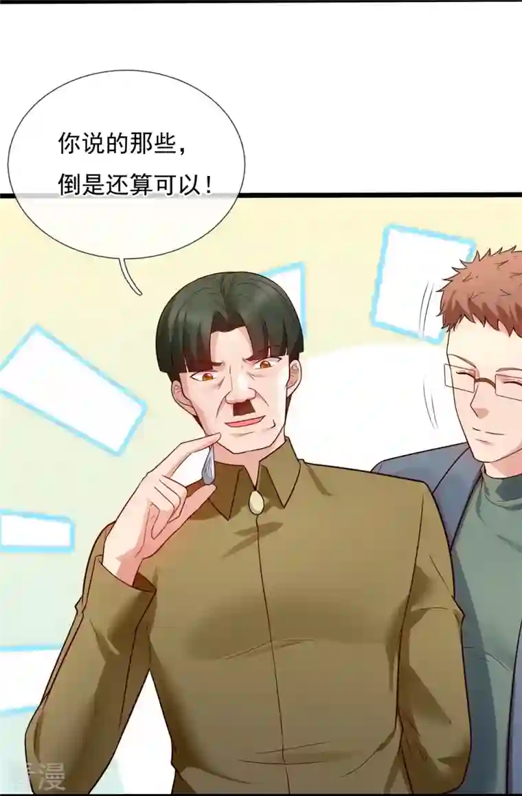 镇国主宰第187话 小子，你很狂啊