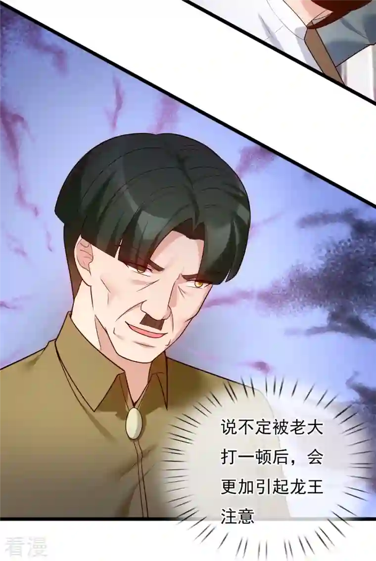 镇国主宰第187话 小子，你很狂啊