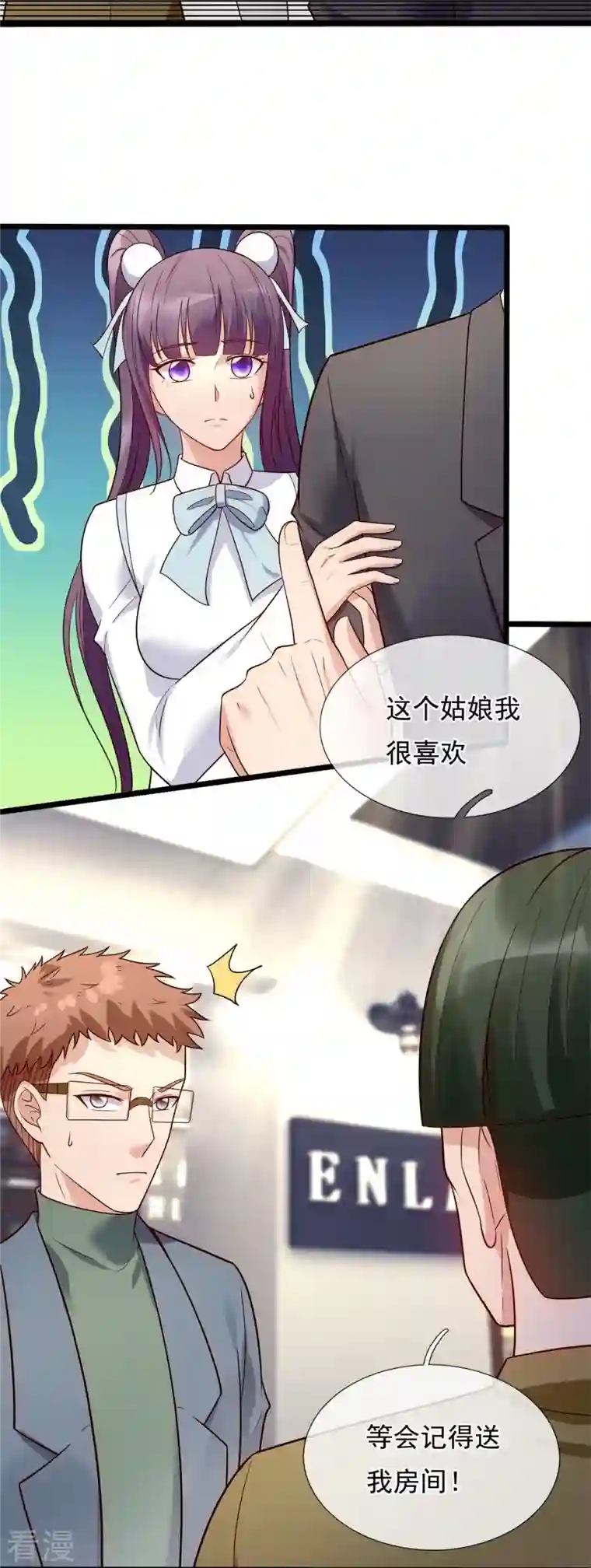 镇国主宰第187话 小子，你很狂啊