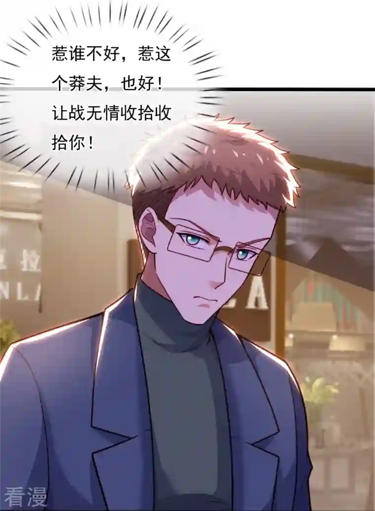 镇国主宰第187话 小子，你很狂啊