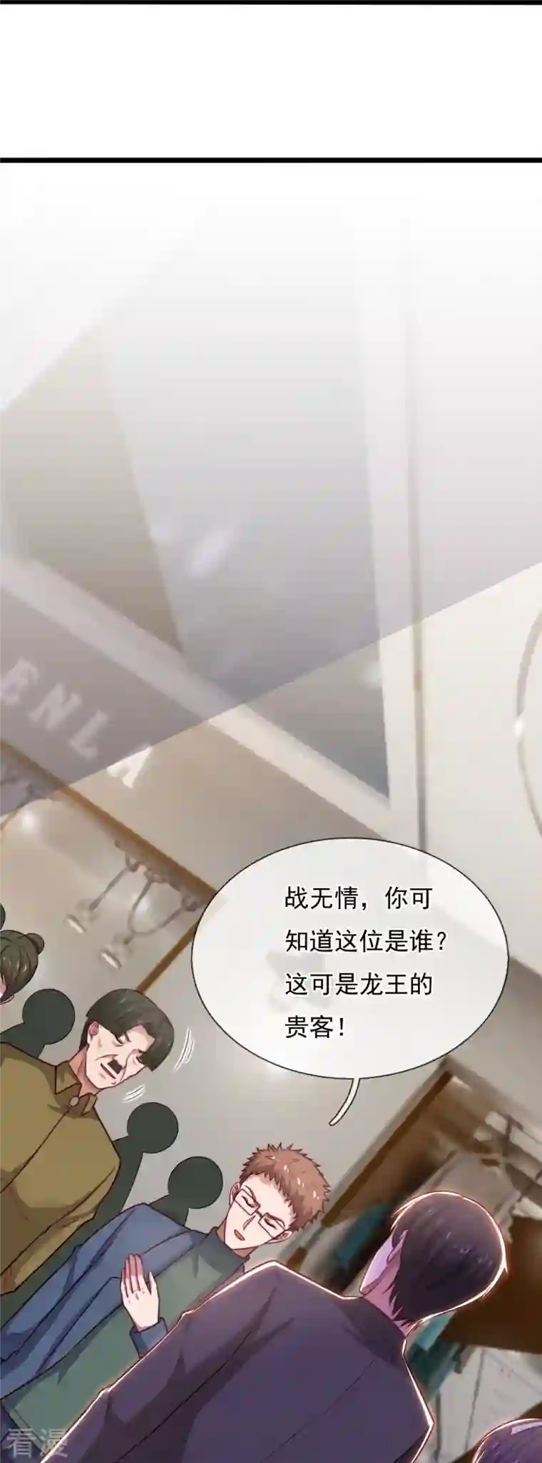 镇国主宰第187话 小子，你很狂啊