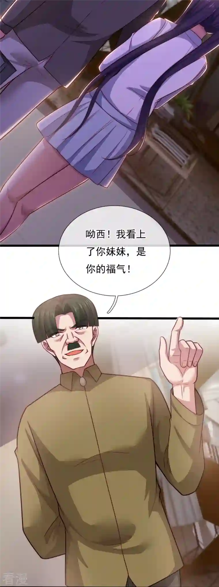 镇国主宰第187话 小子，你很狂啊