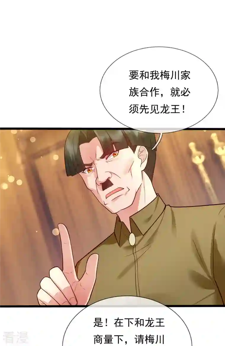 镇国主宰第187话 小子，你很狂啊