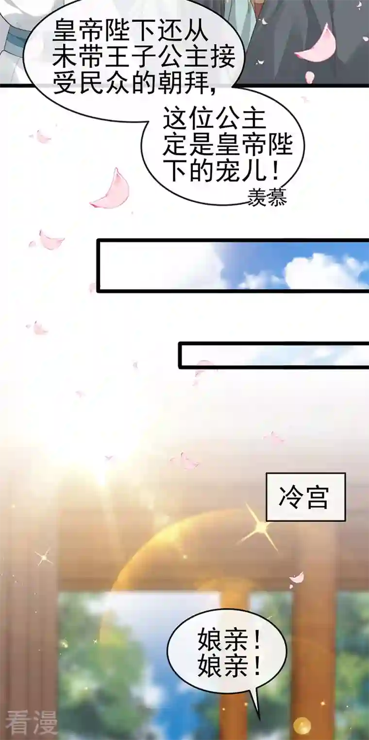 虐渣的一百种方式第56话 魂牵梦绕的男人