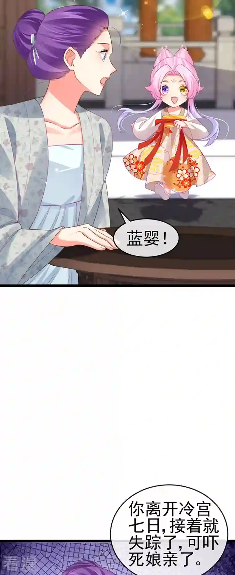 虐渣的一百种方式第56话 魂牵梦绕的男人